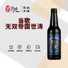 当歌无双帝国世涛啤酒 商品缩略图0