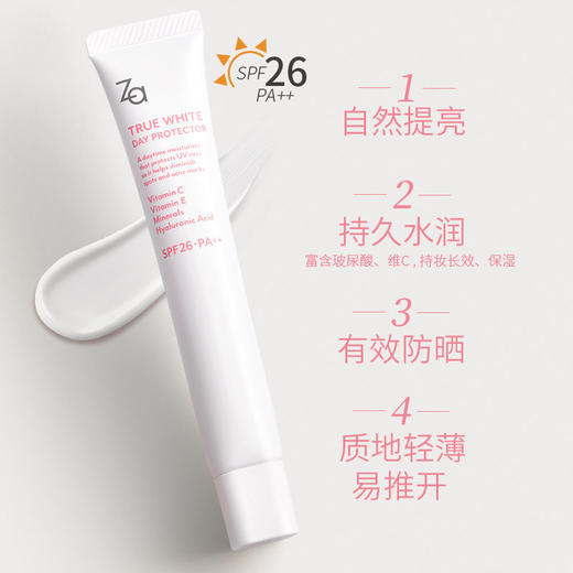 【门店直发】Za姬芮 新能真皙美白隔离霜35g（版本随机发货） 商品图7