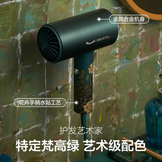 bgf 素士 H5电吹风机 梵高联名款 商品图1