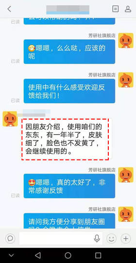 #芳友说#芳友反馈