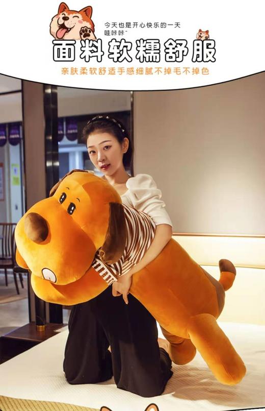 【99元/个】吐舌穿衣趴趴狗毛绒玩具1.3m（1306115） 商品图1