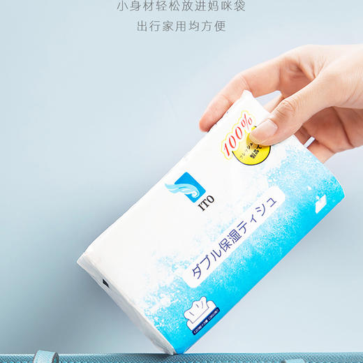 ITO柔软保湿保湿面巾纸 商品图4