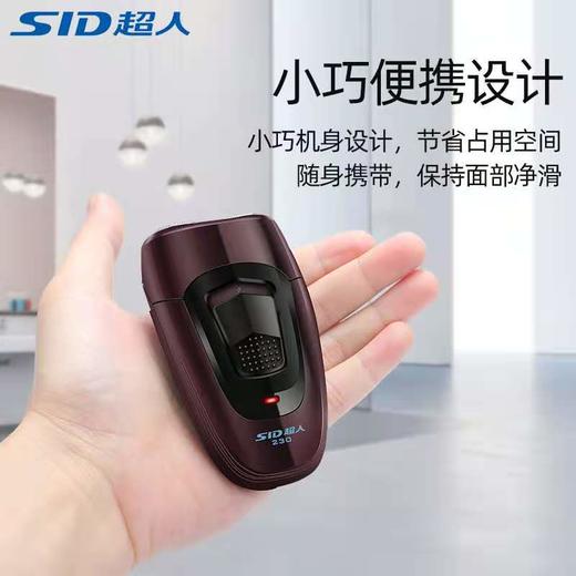 【39元/个】超人230双刀头浮动电动剃须刀（1110992） 商品图1