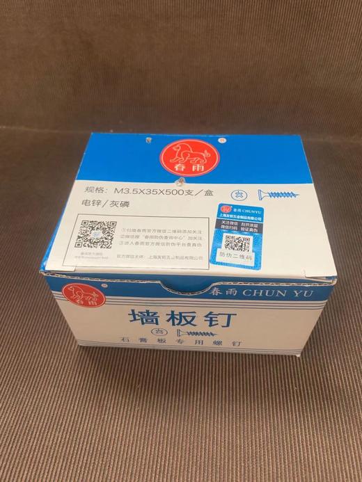 钻尾钉(镀锌）沪兴三秒12*20/700 商品代码29077 商品图2