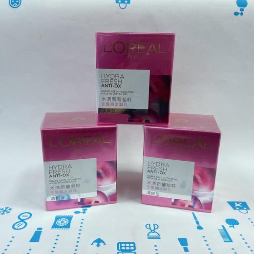 欧莱雅水清润葡萄籽面霜50ml（056691） 商品图0