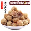 新疆阿图什无花果干500g小果/中大果 商品缩略图0