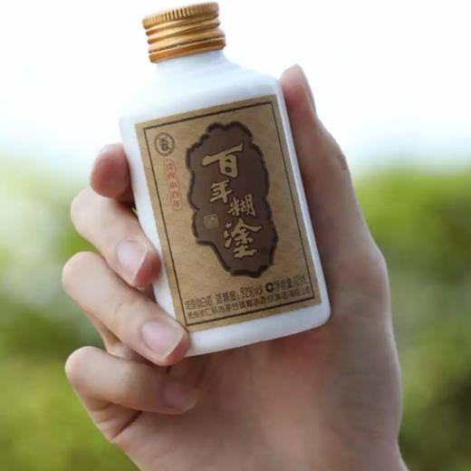 百年糊涂浓香型白酒52度125ml小瓶装醇厚口感 商品图3