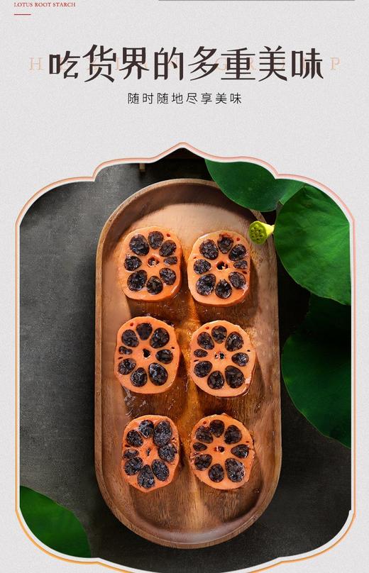 新品，乌米藕500g 商品图1