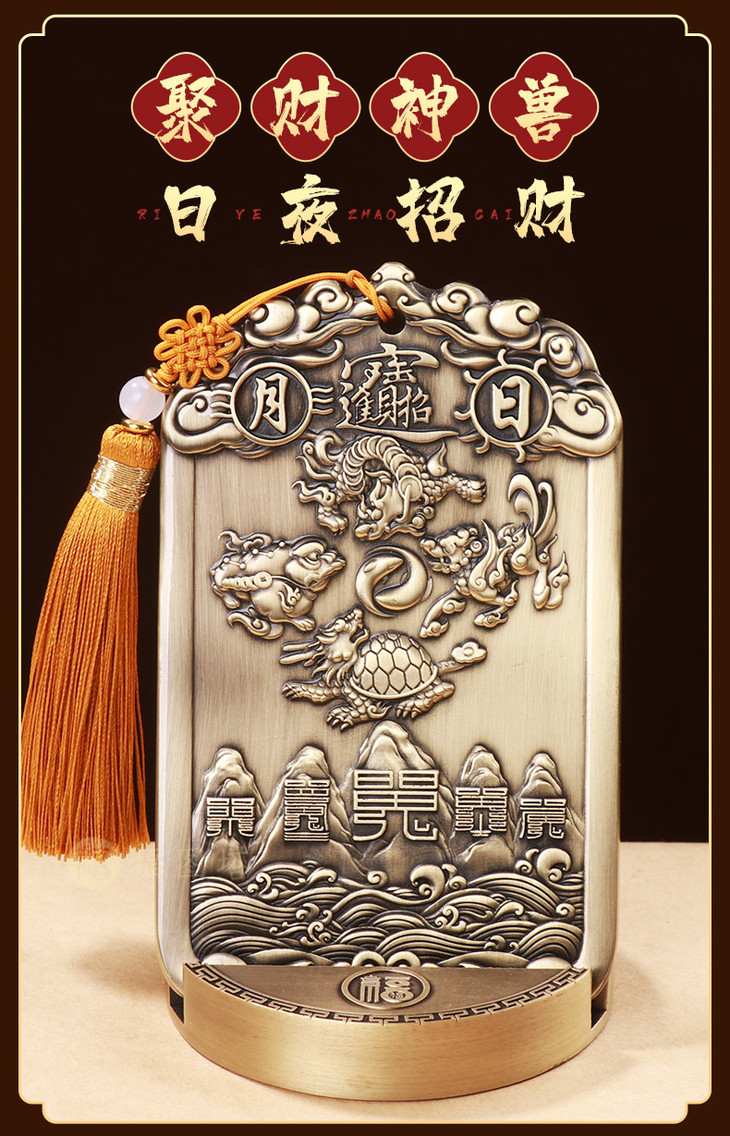 【四方神兽五路财神聚财阵】招财聚财/镇宅护家/福禄长久