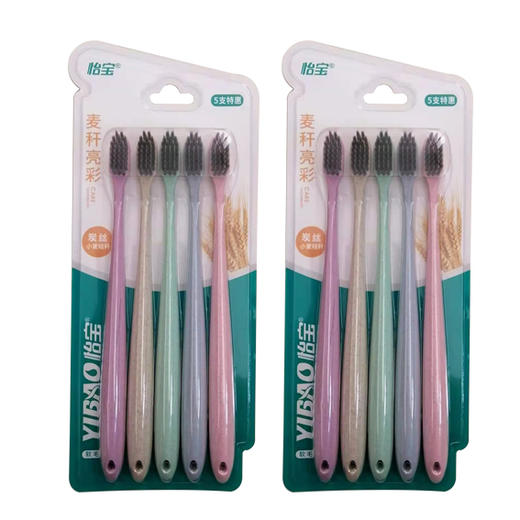 【9.9元/板】怡宝炭丝麦秆亮彩软毛牙刷五只装(1009927) 商品图0