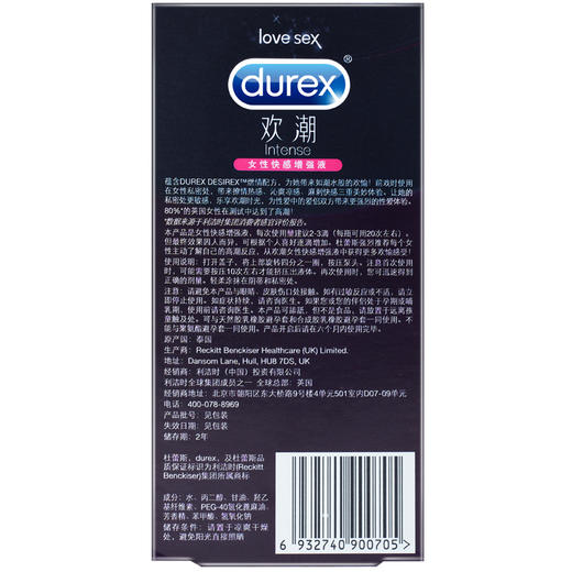 杜蕾斯Durex欢潮女性快感增强液成人情趣用品10ml 商品图2