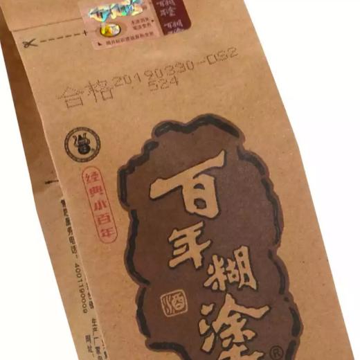 百年糊涂浓香型白酒33度小瓶装125ml醇香口感 商品图3