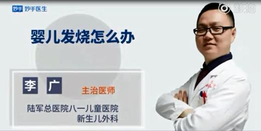 婴儿发烧怎么办 商品图0