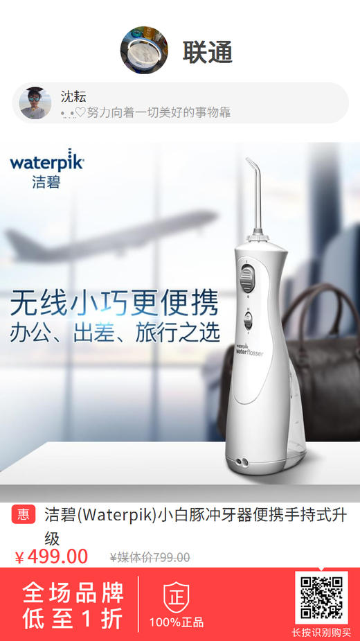 洁碧小白豚冲牙器手持可充电美国进口GS8-1 商品图7