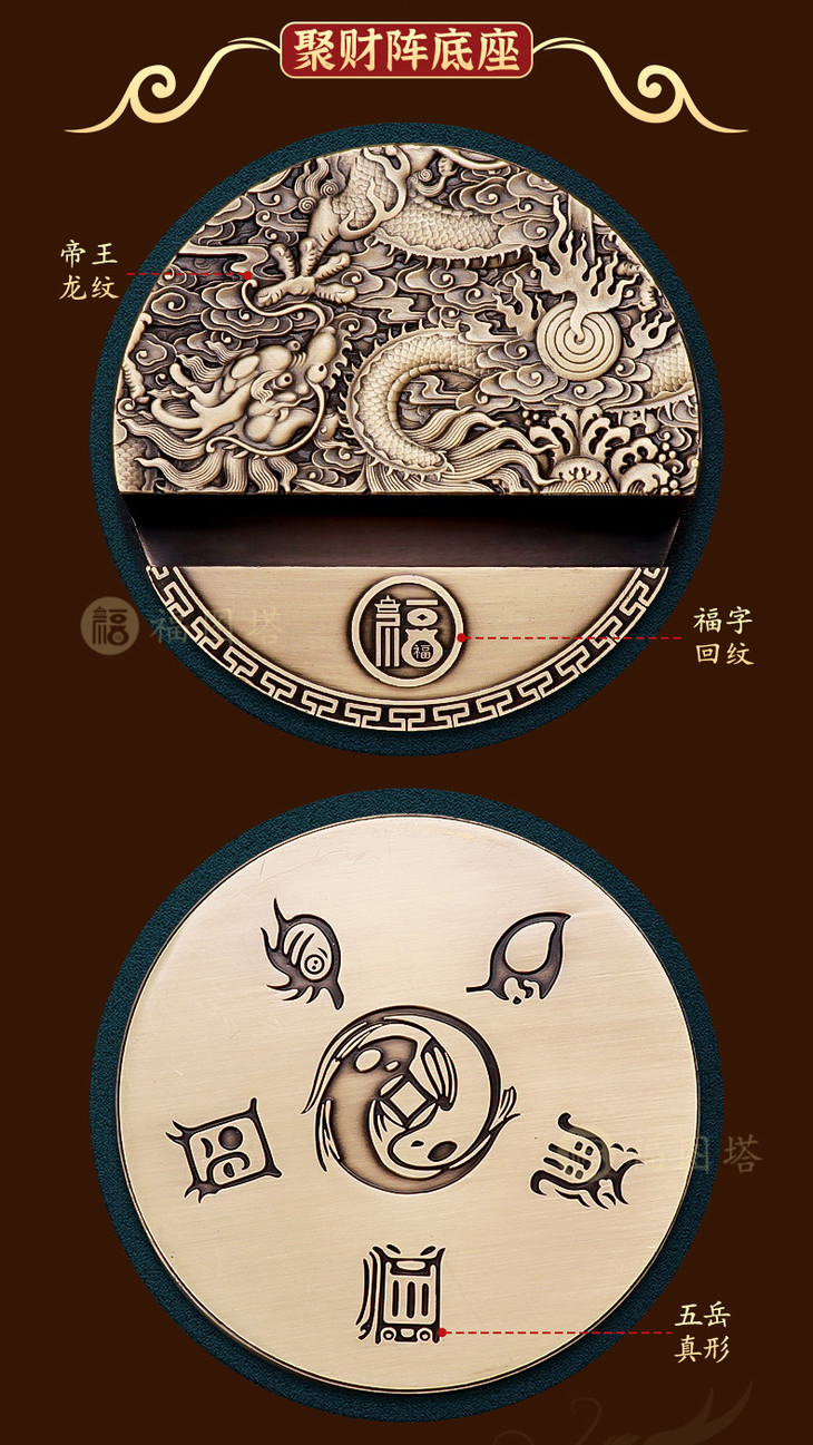 【四方神兽五路财神聚财阵】招财聚财/镇宅护家/福禄长久