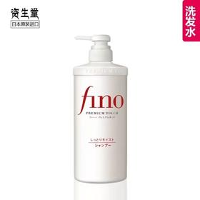 资生堂FINO美容复合精华洗发水550ml（白）/支-4901872461615