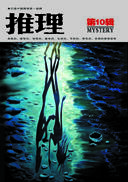 10月 | 《罪恶天使》——血色玫瑰 商品图0