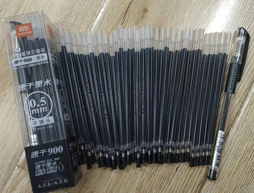 【14.8元/盒】真彩速干900黑色中性笔套装（1403289） 商品图0