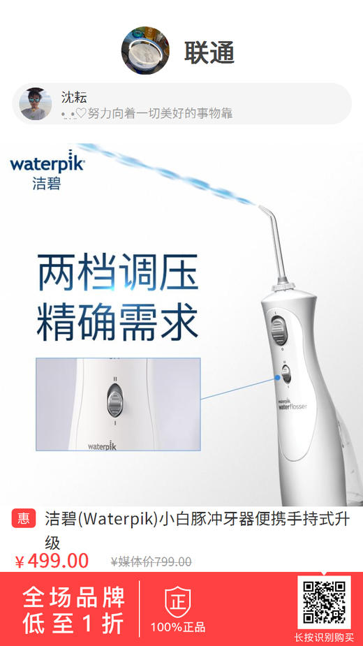 洁碧小白豚冲牙器手持可充电美国进口GS8-1 商品图5