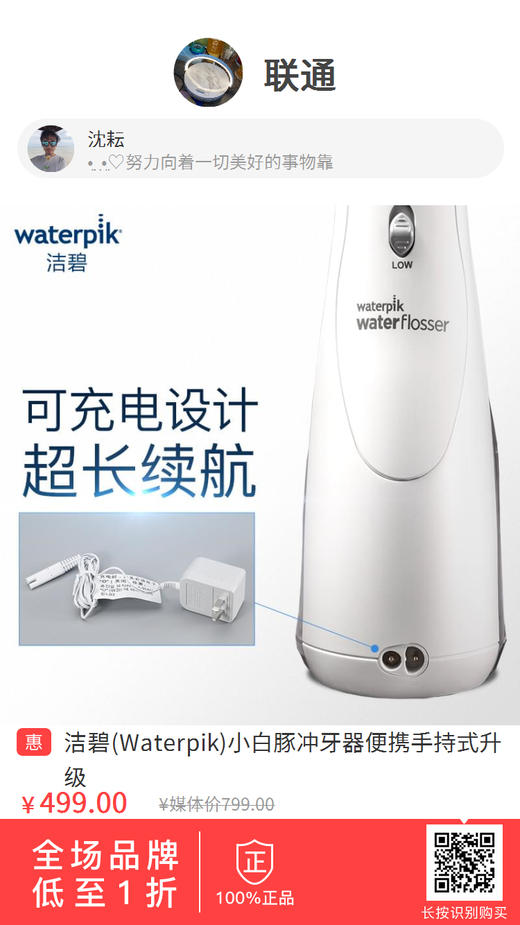 洁碧小白豚冲牙器手持可充电美国进口GS8-1 商品图6