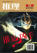 1月 | 蛇蝎心肠 商品图0