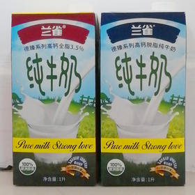 兰雀德臻系列高钙全脂/脱脂牛奶1L