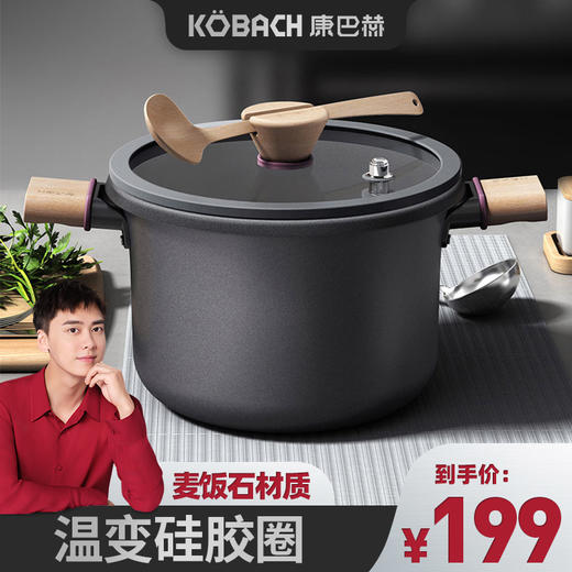 康巴赫德式防溢节能汤锅 商品图0