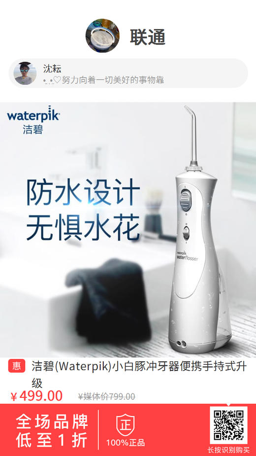 洁碧小白豚冲牙器手持可充电美国进口GS8-1 商品图3