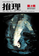 3月 | 血字之谜 商品图0