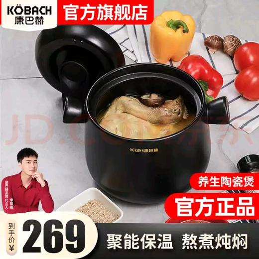 康巴赫陶瓷煲 商品图0