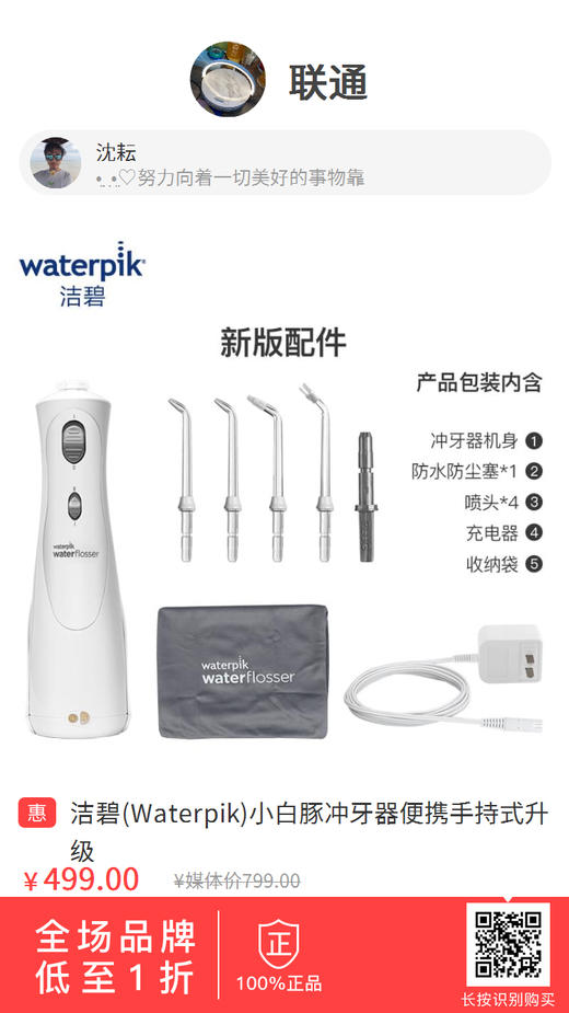 洁碧小白豚冲牙器手持可充电美国进口GS8-1 商品图9