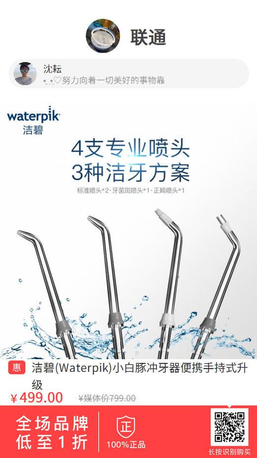 洁碧小白豚冲牙器手持可充电美国进口GS8-1 商品图4