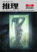 12月 | 复仇 商品图0