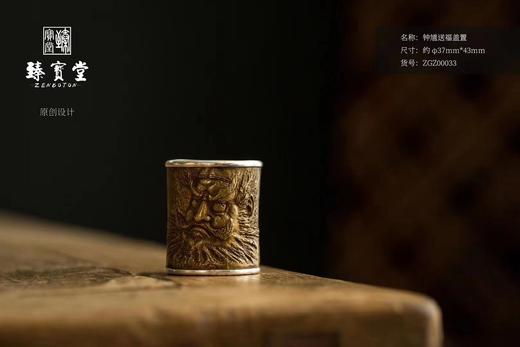 钟馗送福盖置 商品图0