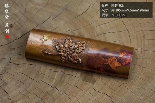 霜叶晚烟 商品图0