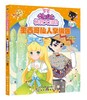 花国公主机智大冒险  墨西哥仙人掌绑匪 拼音版 儿童文学 畅销儿童书籍 儿童课外读物 亲子读物 启蒙认知课外读物 益智类童书 商品缩略图0