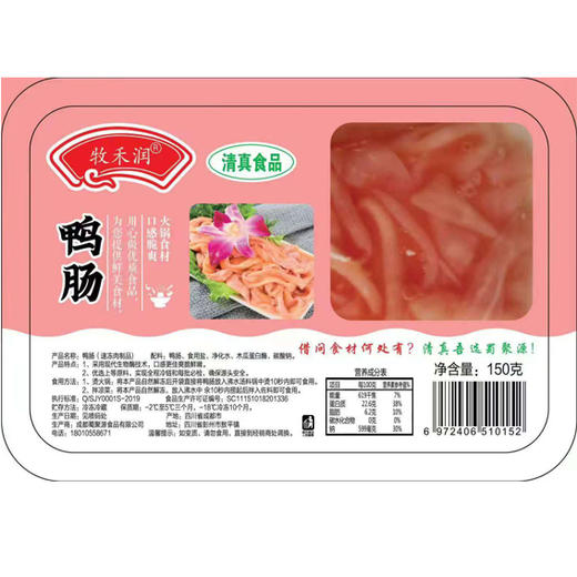 【6.8元/盒】牧禾润（清真）鸭肠（0803260） 商品图0