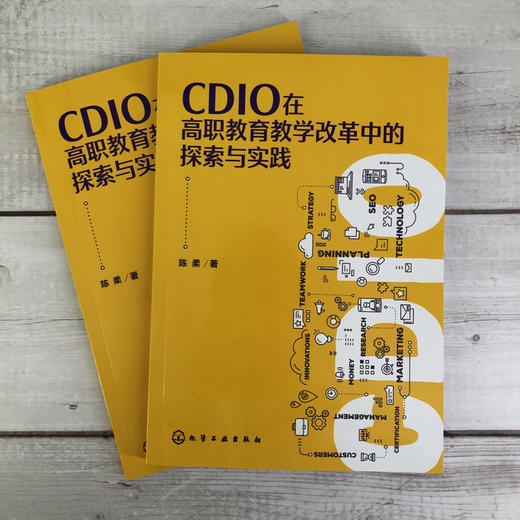 CDIO在高职教育教学改革中的探索与实践 高职院校教师读物 理论分析 课程体系构建 教学模式 高职教育教学改革 商品图2