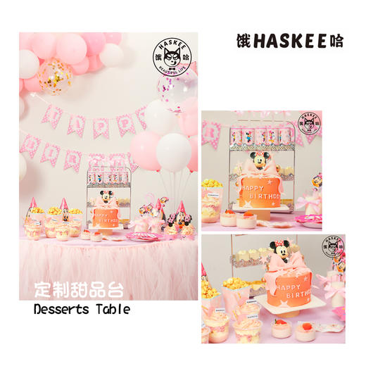 儿童生日甜品台 私人定制 同城配送 商品图3