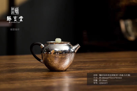 锤纹急须（银包铜银杏叶壶盖/玉石摘）