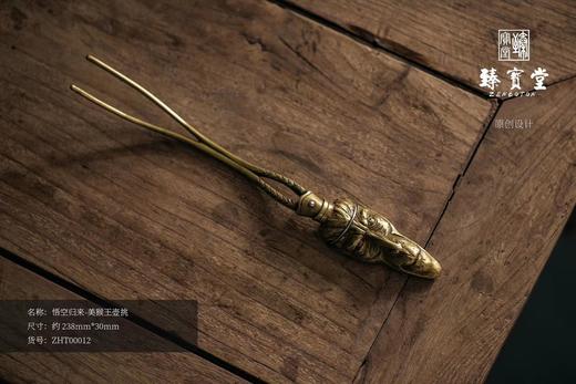 悟空归来-美猴王壶挑 商品图0