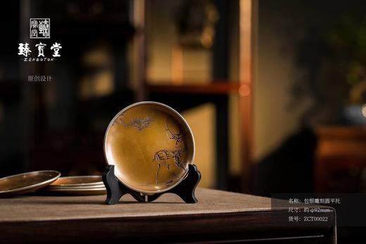 包银雕刻经典圆托（鹿） 商品图0