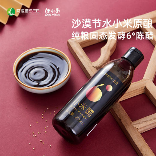 任小米 五谷丰登礼盒 2米2醋 商品图2
