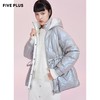 FIVE PLUS2020新款女冬装科技感亮面羽绒服2RN4333540620 商品缩略图0