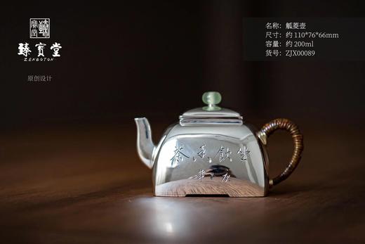 觚菱壶小银壶 商品图0