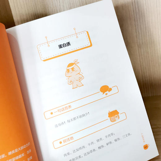 营养师妈妈写给孩子的营养小词典 吴佳 王淑颖 著 儿童营养大全 营养元素营养学知识 儿童营养食谱书籍 饮食要点帮助孩子健康成长 商品图3