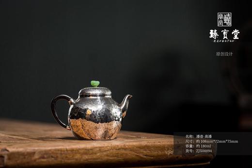 潘壶-高潘小银壶 商品图0