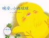 晚安，小鸡球球 商品缩略图0