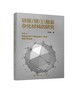 碘银 铜 Ⅰ 酸盐杂化材料的研究 化学 材料科学 参考用书 高等院校教材 有机模板 d10碘银铜Ⅰ酸盐杂化物 材料设计 商品缩略图0