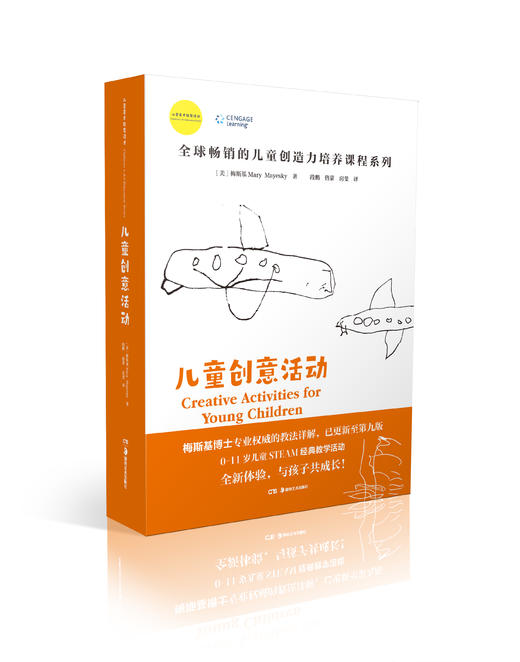 儿童创意活动 商品图0